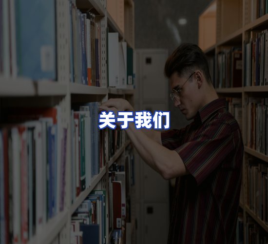 平台总部