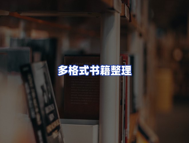 专业团队